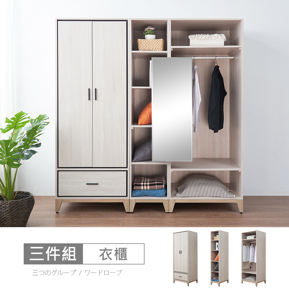 STYLEHOUSE 時尚屋 [RV9]伊莎6.3尺單吊拉鏡衣櫃RV9-B813+B818+B815-2-二色可選/免運費/免組裝/衣櫃