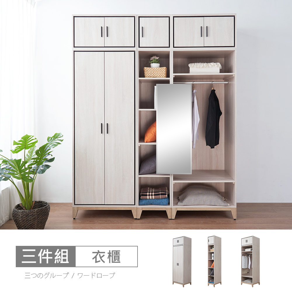 STYLEHOUSE 時尚屋 [RV9]伊莎6.3尺單吊拉鏡被櫥衣櫃RV9-B813+B818+B815-2+B820*2+B822-二色可選/免運費/免組裝/衣櫃