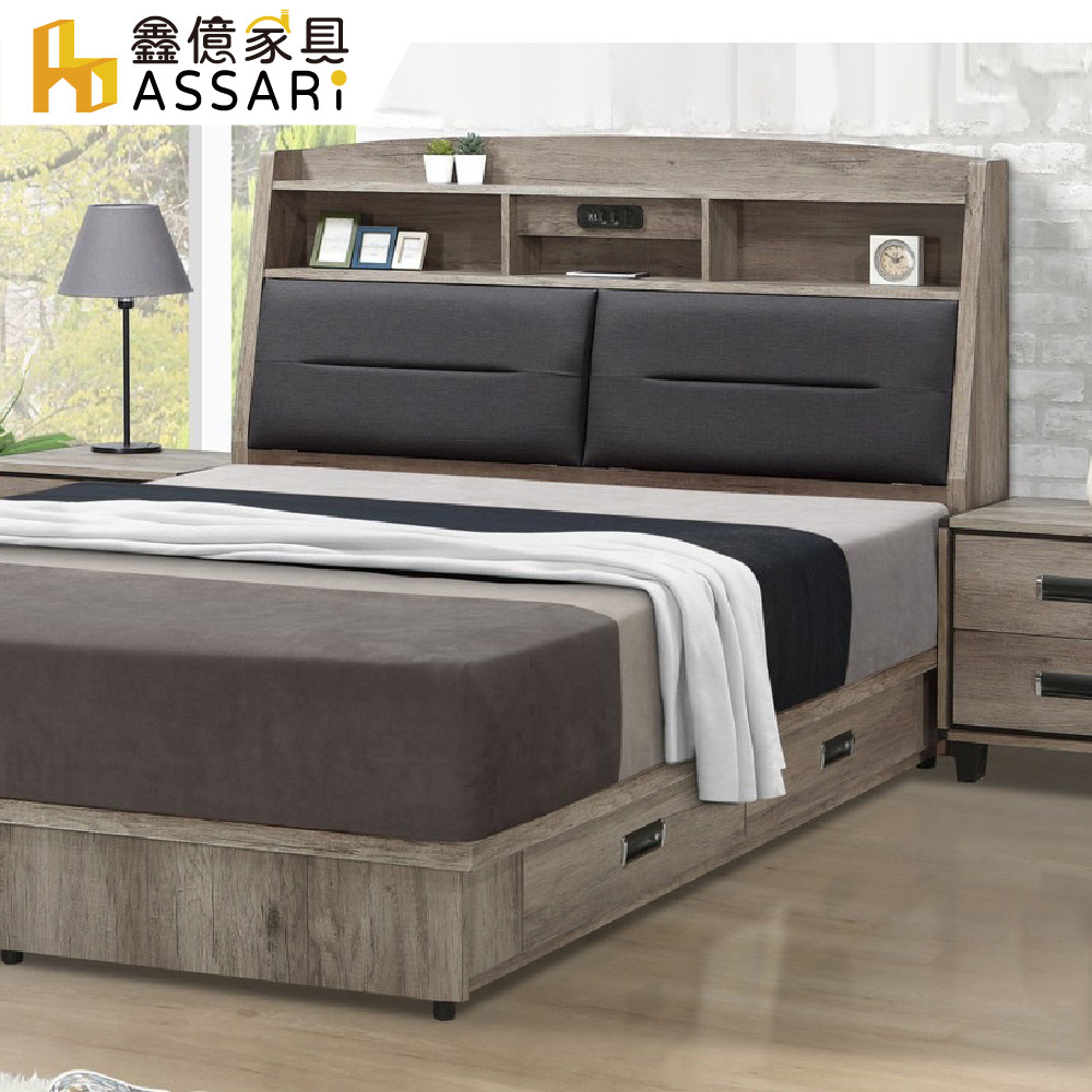 ASSARI -波本收納房間組(床頭箱+床底)-雙大6尺