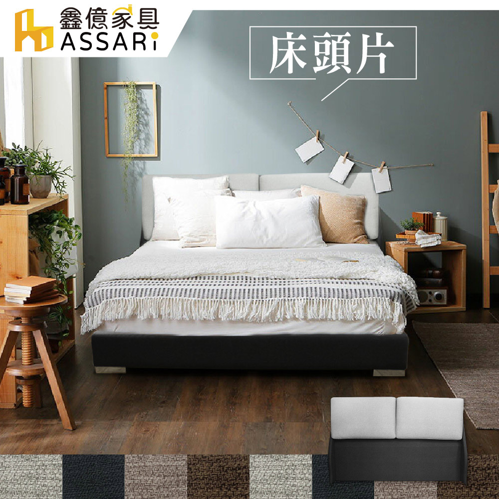 ASSARI -梅薇思耐刮貓抓皮床頭片-雙人5尺