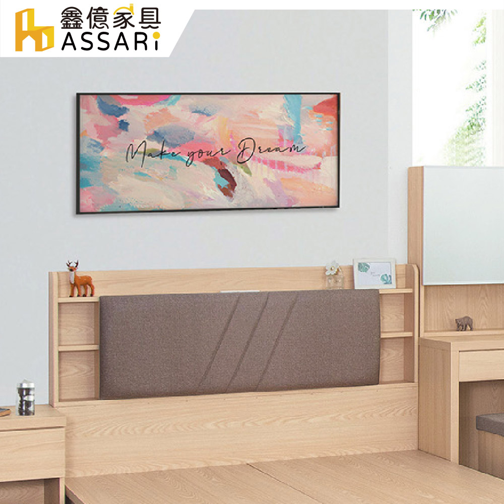 ASSARI -酷樂靠墊床頭片(雙人5尺)