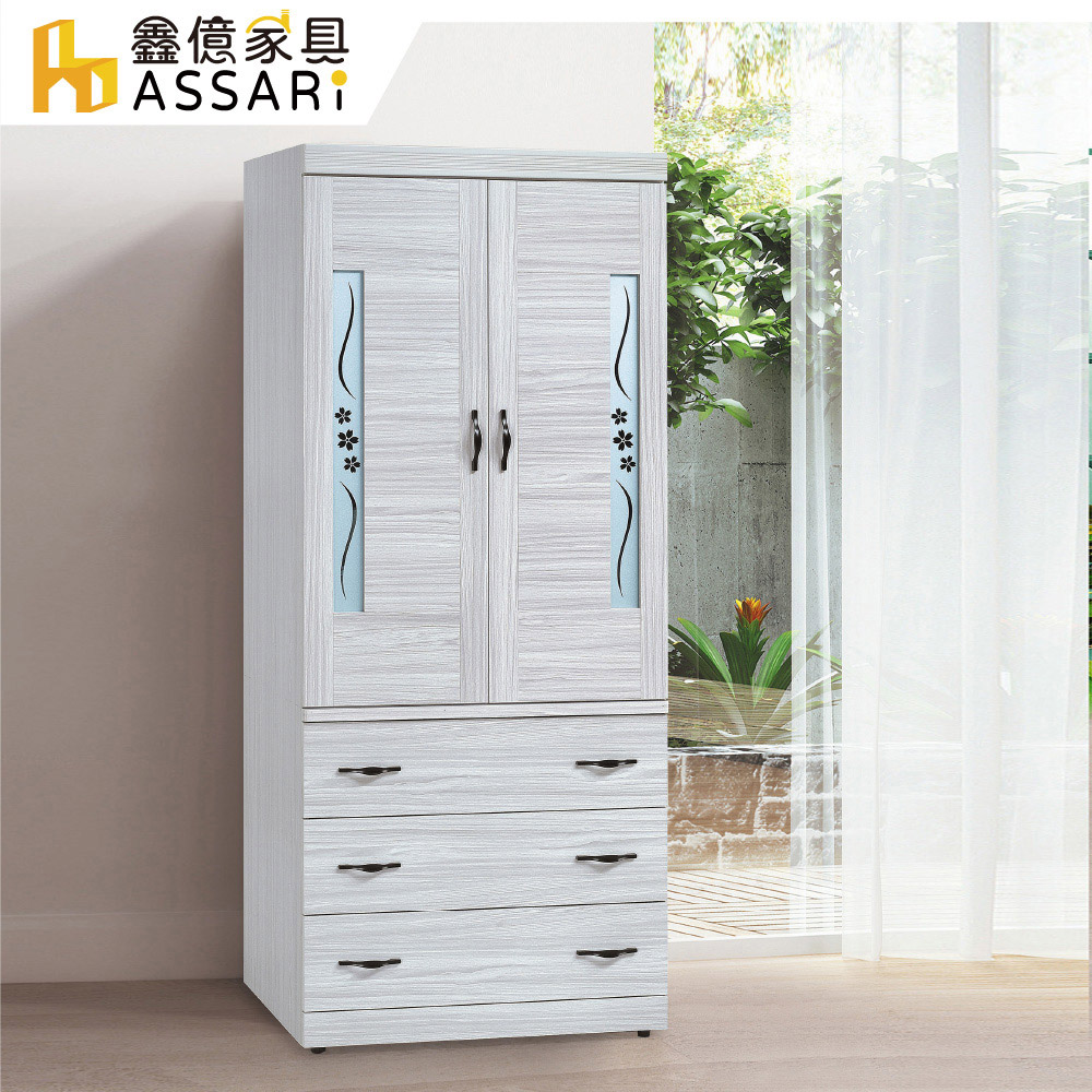 ASSARI -密卡登2.7尺高衣櫃(寬80x深58x高197cm)