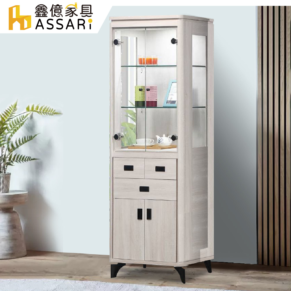 ASSARI -藍尼高展示櫃(寬60x深40x高185cm)
