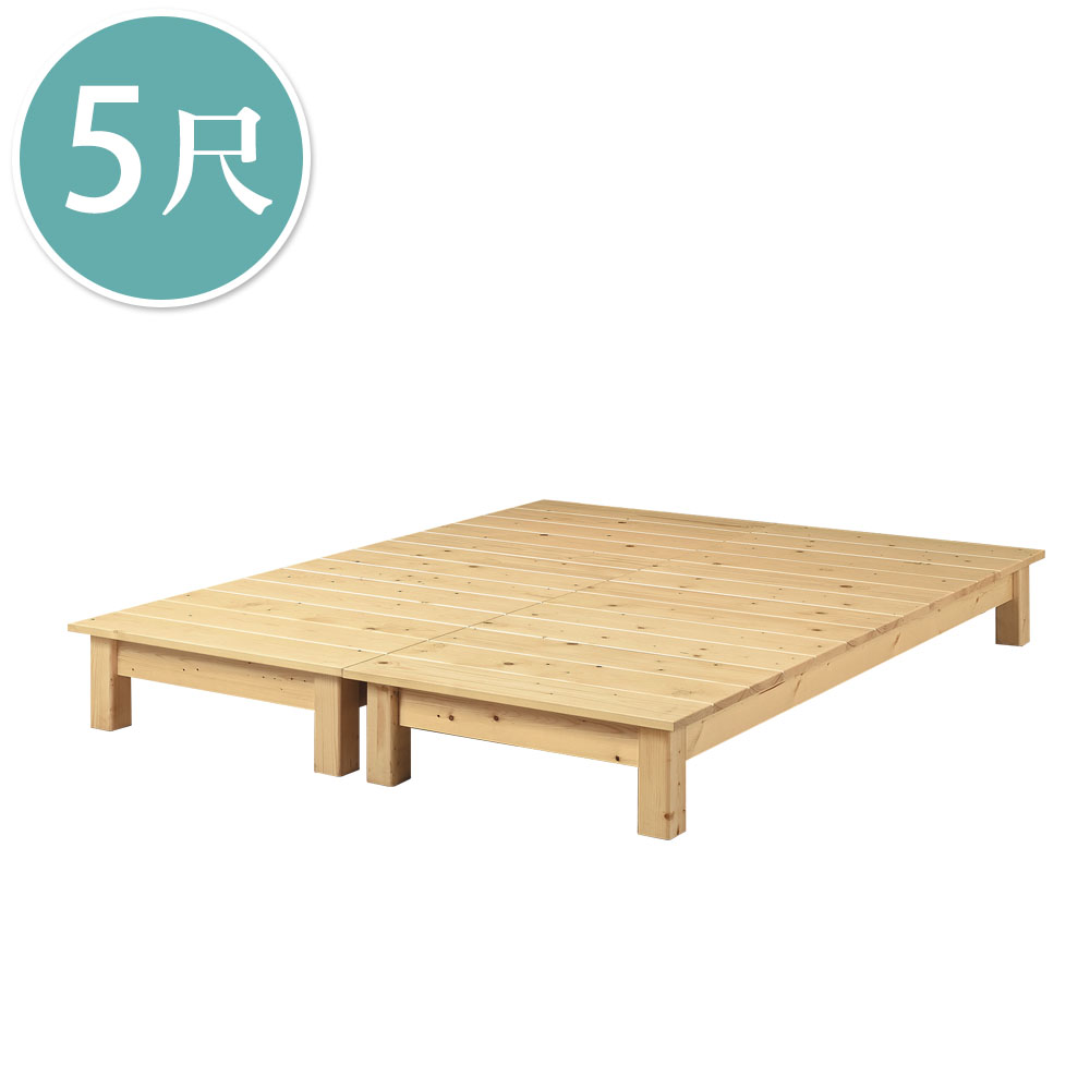 Boden -耶特5尺松木雙人床底