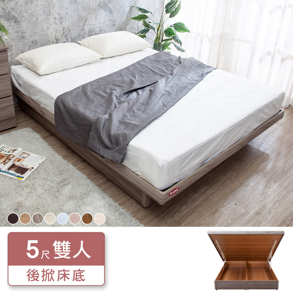Boden -米恩5尺雙人收納型後掀/尾掀床底/床架(古橡色-八色可選-不含床墊)