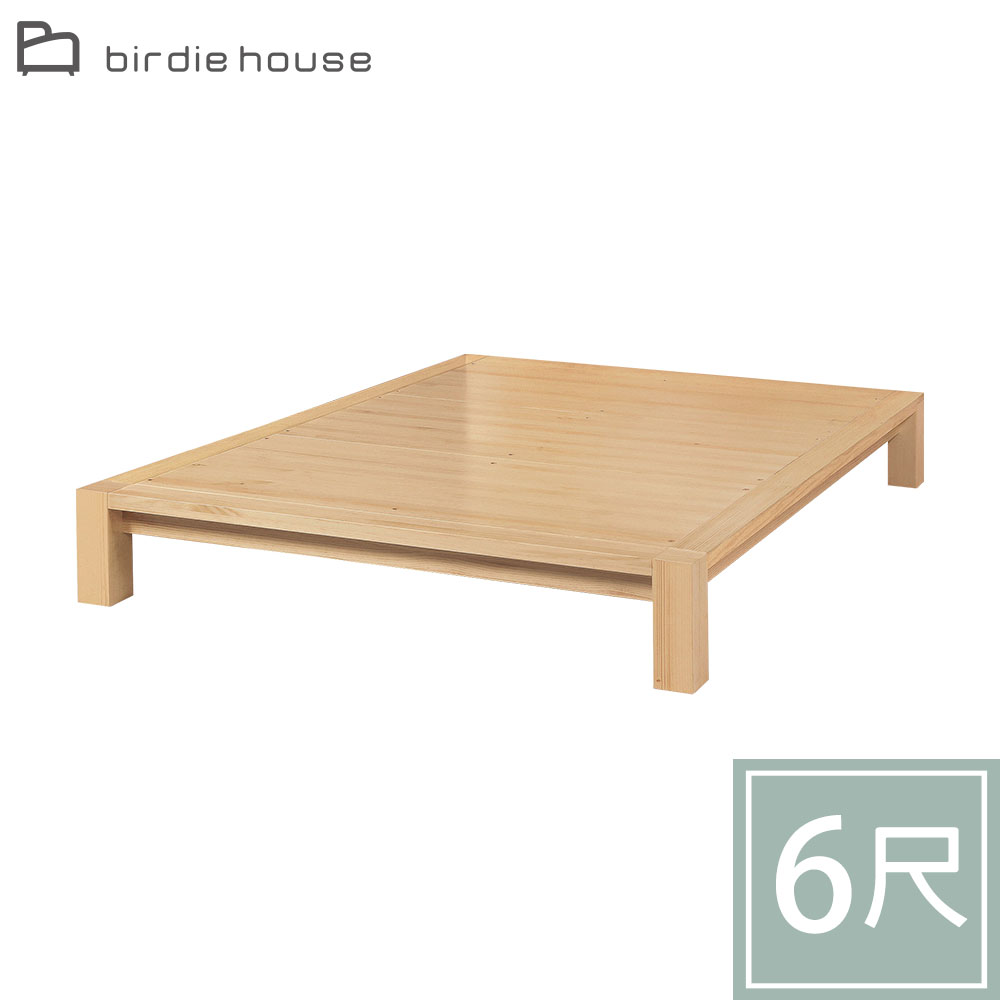 Birdie -丹尼爾6尺雙人加大實木床底(不含床頭片)
