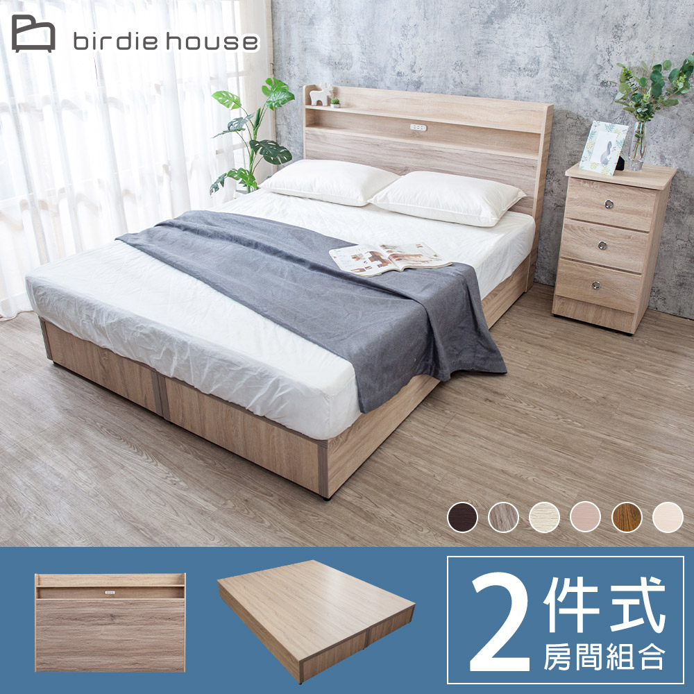 Birdie -里奈5尺雙人床組(附插座機能收納床頭片+厚款耐重六分木心板床底-六色可選)