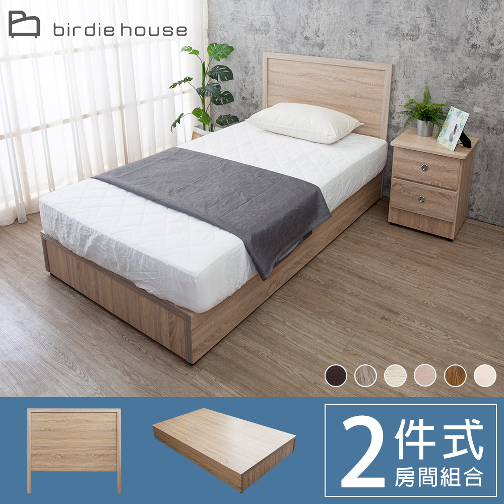 Birdie -里奈3.5尺單人床組(簡約床頭片+厚款耐重六分木心板床底-六色可選)