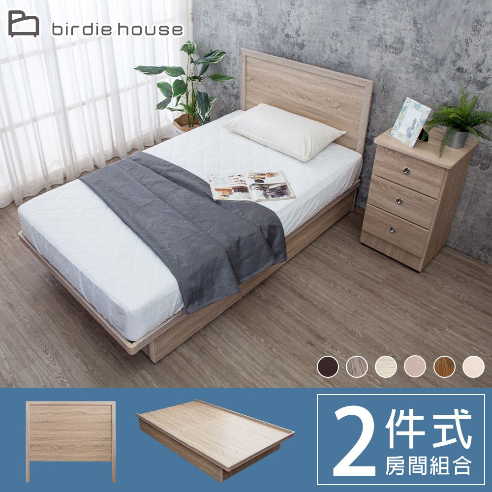 Birdie -里奈3.5尺單人大容量收納側掀床組(簡約床頭片+側掀式床底-六色可選)