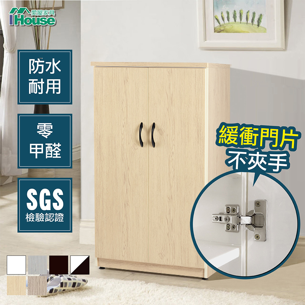 米亞莎 促銷款緩衝加深雙門塑鋼鞋櫃