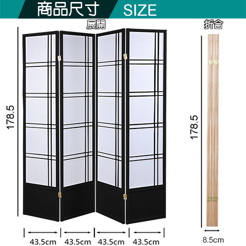 屏風　本式　C C&B 小和田高度104cn四面木格小屏風- PChome 24h購物