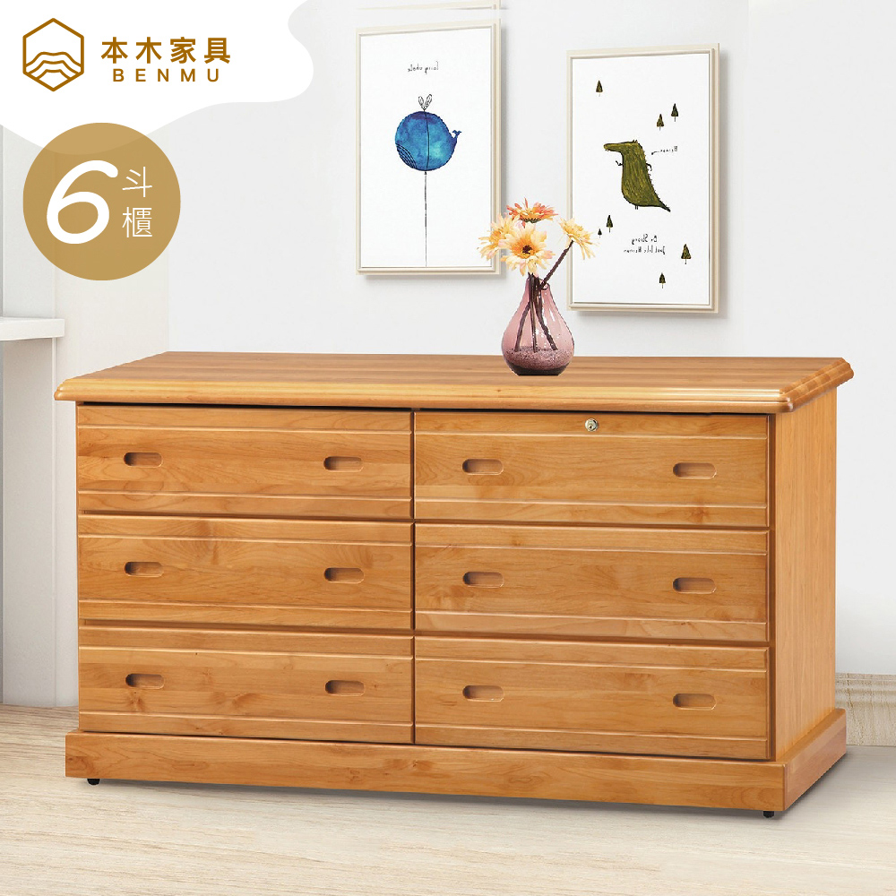 本木 洞院 5尺六斗櫃