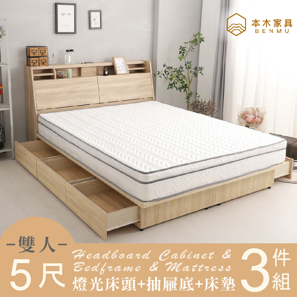 本木 薩魯 LED燈光房間三件組-雙人5尺 床墊+床頭+六抽床底