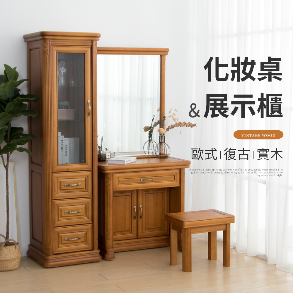 IDEA -歐式復古風浮雕玻璃展示櫃