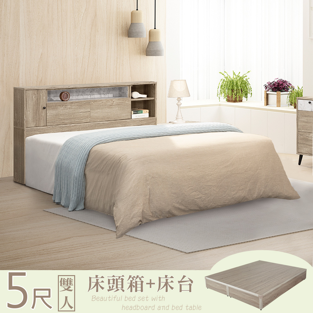 Homelike 喜家居雙人5尺收納床台組(2209)