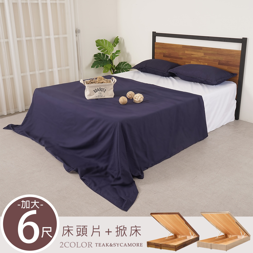 Homelike 喜家居雙人加大6尺掀床組(2色可選)(2228)