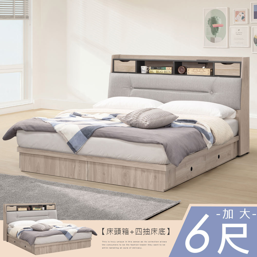 Homelike 喜家居雙人加大6尺附插座抽屜床組(2256)