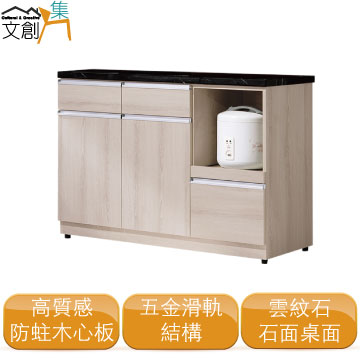 文創集 []莫琳  時尚4尺雲紋石面高餐櫃/收納櫃(二色可選)