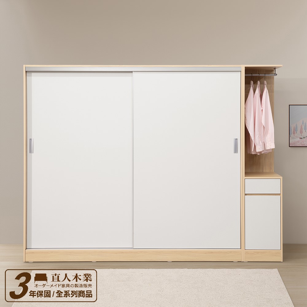 直人木業 ELLIE 生活美學199公分緩衝滑門衣櫃加40公分掛衣櫃(六款內裝可選)