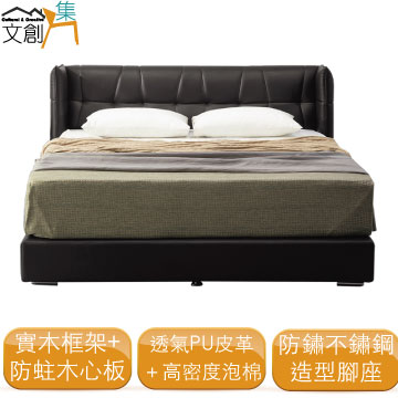 文創集 []吉布地  現代5尺皮革雙人床台組合(床頭片皮革床底不含床墊)