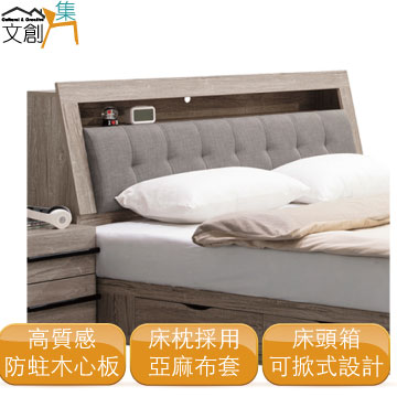 文創集 []貝加灣   現代5尺亞麻布雙人床頭箱(不含床底不含床墊)