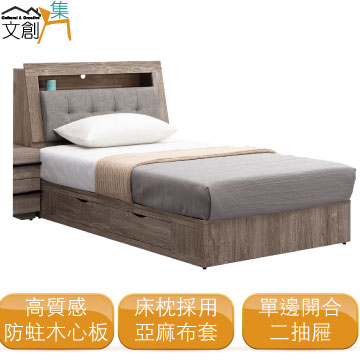 文創集 []貝加灣   現代3.5尺亞麻布單人二抽收納床台組合(床頭箱二抽床底不含床墊)