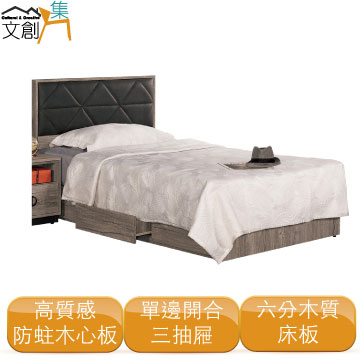 文創集 [] 席爾 現代3.5尺皮革單人三抽床台組合(床頭片三抽床底不含床墊)