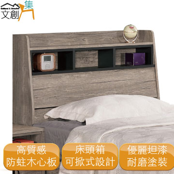 文創集 []席爾   時尚3.5尺單人床頭箱(不含床底不含床墊)