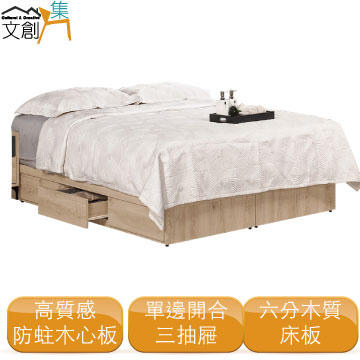 文創集 []法莉   現代5尺雙人三抽床底(不含床墊)