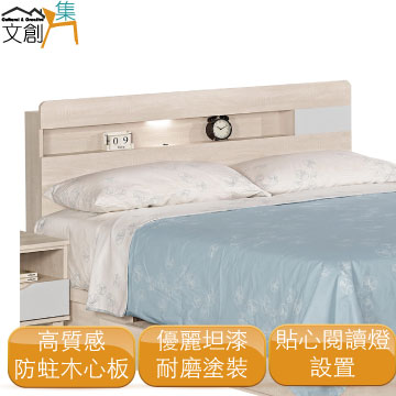 文創集 []朗克  現代5尺雙人床頭片(二色可選不含床底不含床墊)