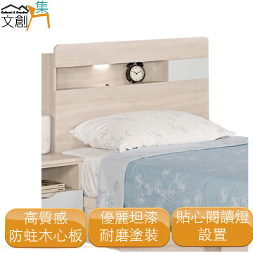 文創集 []朗克  現代3.5尺單人床頭片(二色可選不含床底不含床墊)