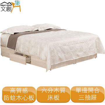文創集 []麗斯  現代5尺雙人三抽收納床底(三色可選不含床底不含床墊))