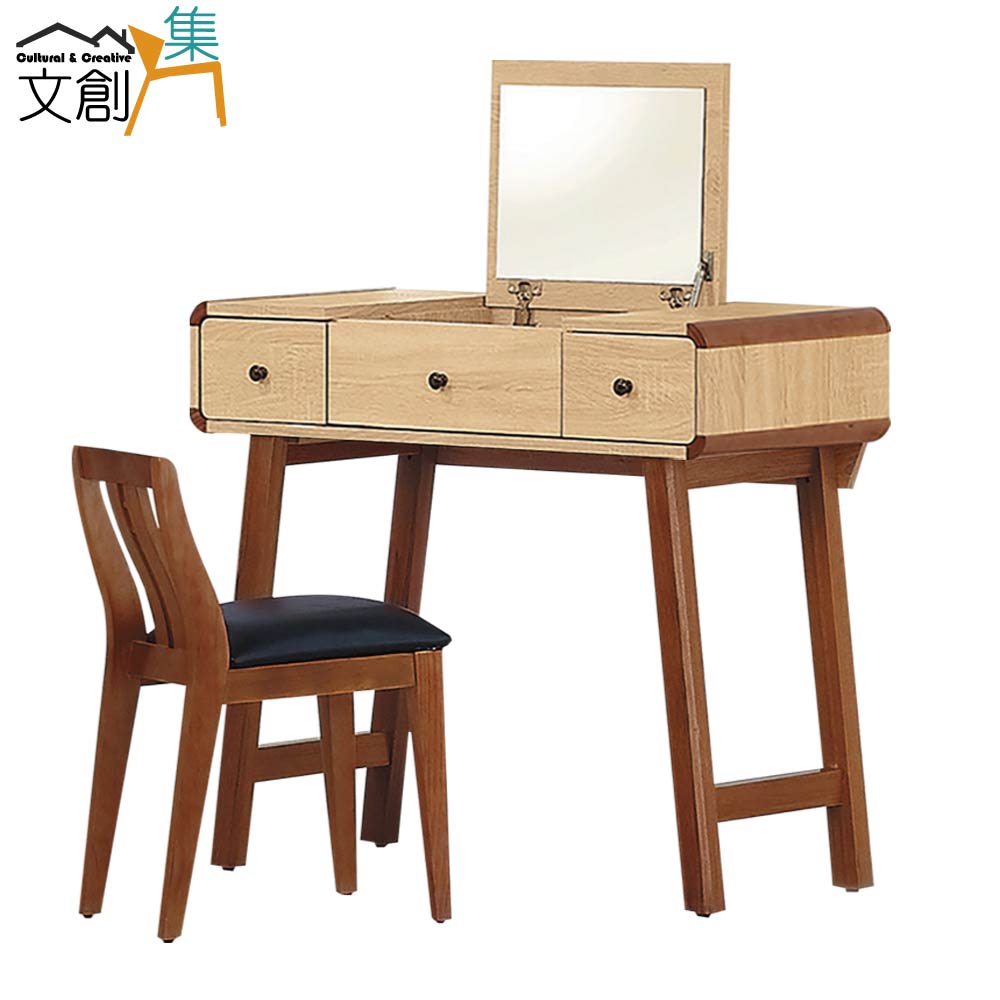 文創集 帛琉原橡3.3尺上掀式鏡面鏡台/化妝台組合(含化妝椅)（其他規格）