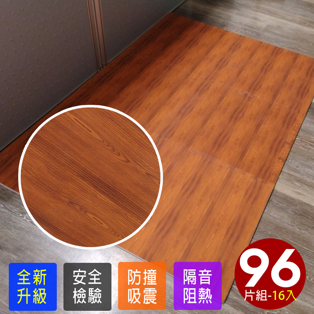 Abuns 高級熱感厚深橡木紋62CM大巧拼地墊-附贈邊條(96片裝-適用11坪)