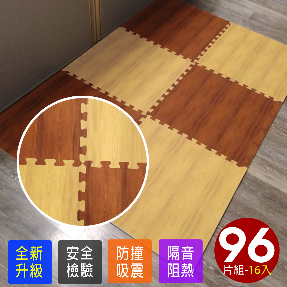 Abuns 高級熱感厚拼色橡木紋62CM大巧拼地墊-附贈邊條(96片裝-適用11坪)