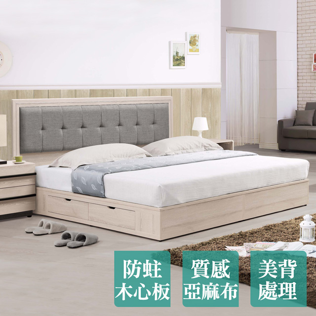 Boden -瑪諾6尺雙人加大床組(床頭片+四抽收納床底)(不含床墊)