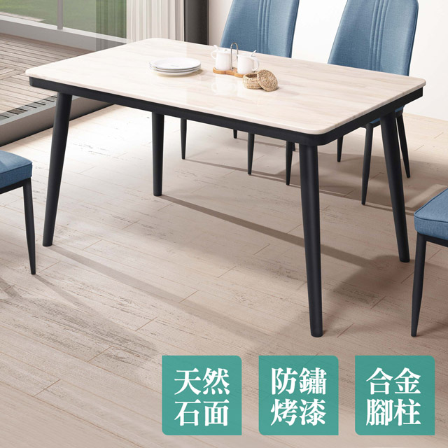 Boden -利恩4.5尺工業風白色石面餐桌