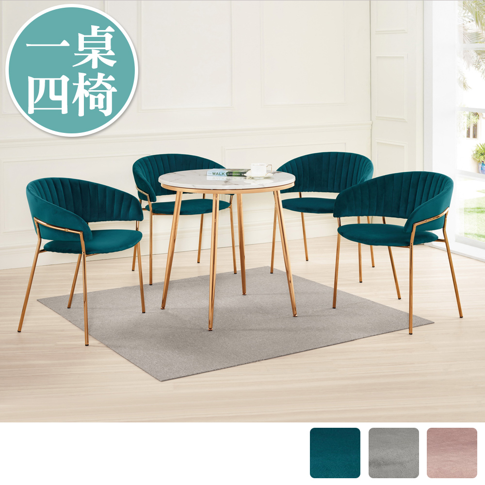 Boden -萊塔2.3尺石面圓型休閒餐桌椅組合/洽談桌椅組合(一桌四椅-三色可選)