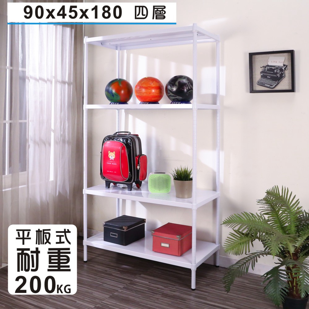 BuyJM 百嘉美 白烤漆鐵板90x45x180cm耐重四層置物架 /層架/收納架(台灣製)