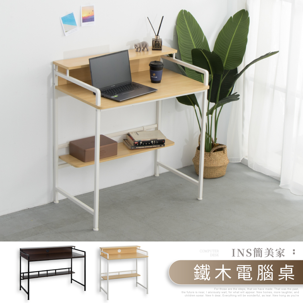 IDEA -手感木紋雙層電腦桌【80CM】