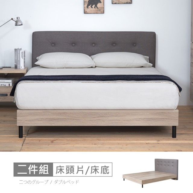 STYLEHOUSE 時尚屋 [CW20]亞曼達床片型5尺雙人床CW20-T81+T72-不含床頭櫃-床墊/免運費/免組裝/臥室系列