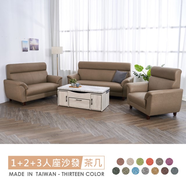 STYLEHOUSE 時尚屋 [FZ8]安格斯1+2+3人座透氣貓抓皮沙發+莉塔升降茶几FZ8-130+DU9-016可選色/可訂製/免組裝/免運費/