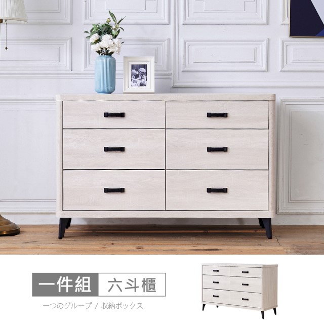 STYLEHOUSE 時尚屋 [RV8]納希4尺六斗櫃RV8-B120免運費/免組裝/六斗櫃