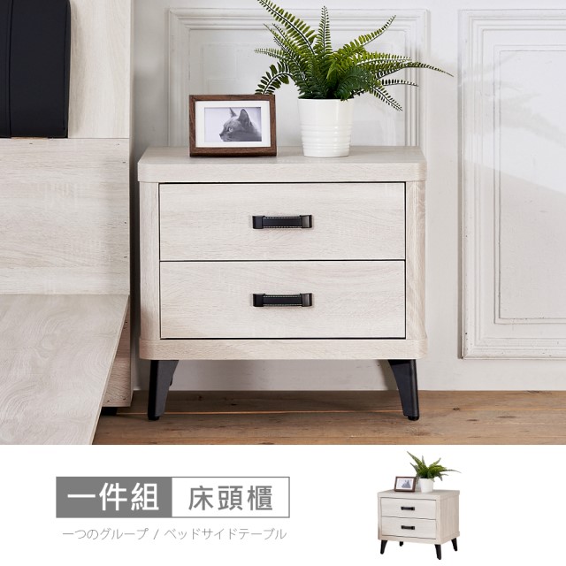 STYLEHOUSE 時尚屋 [RV8]納希1.8尺床頭櫃RV8-B121免運費/免組裝/床頭櫃