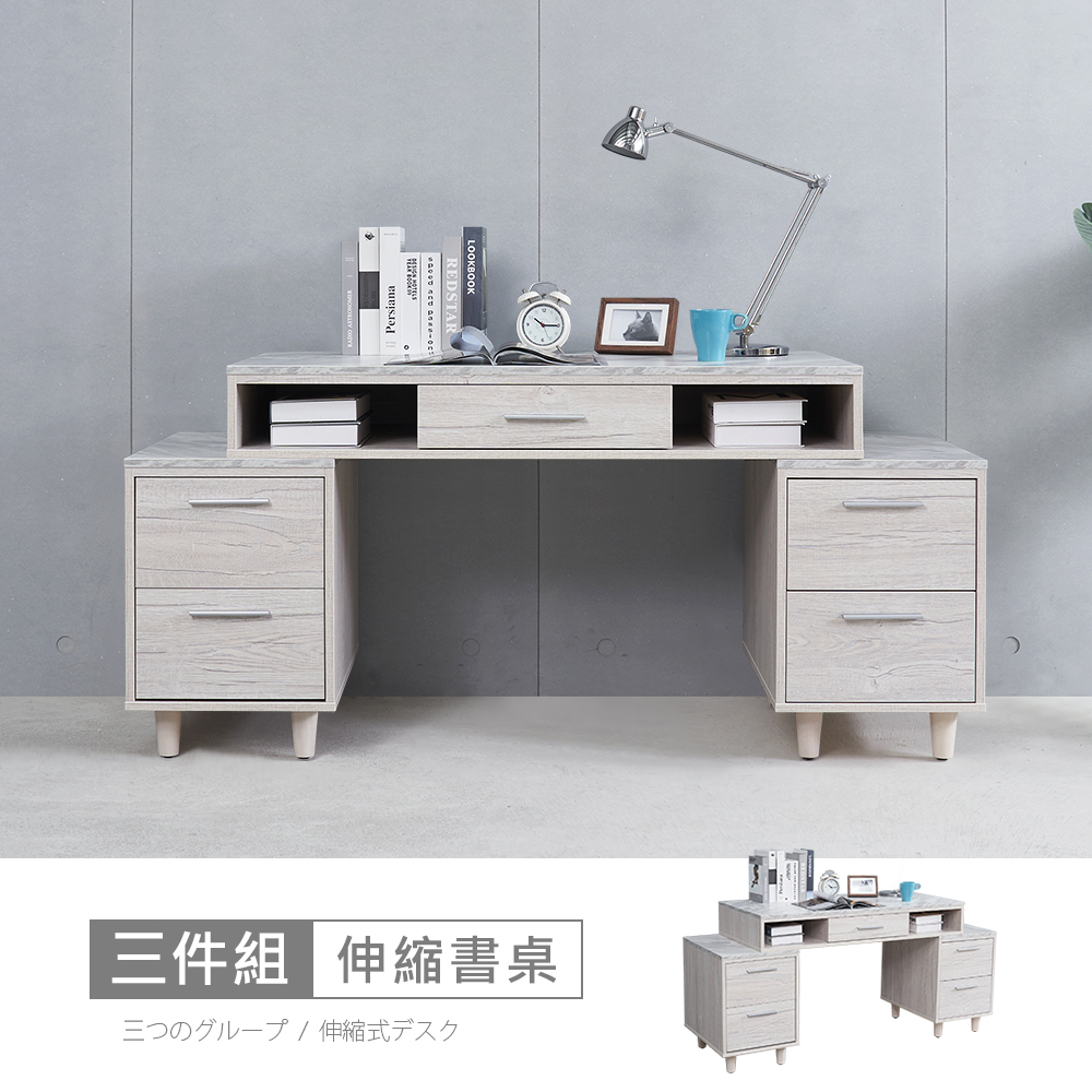 STYLEHOUSE 時尚屋 [MX20]布萊迪5.2尺伸縮書桌MX20-B21-22+23*2-免運費/免組裝/書桌