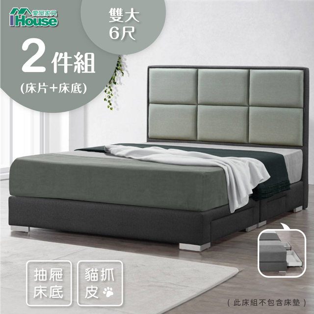 IHouse 愛屋家具 艾瑞克 6方格貓抓皮(床頭+四抽底) 房間2件組 雙大6尺