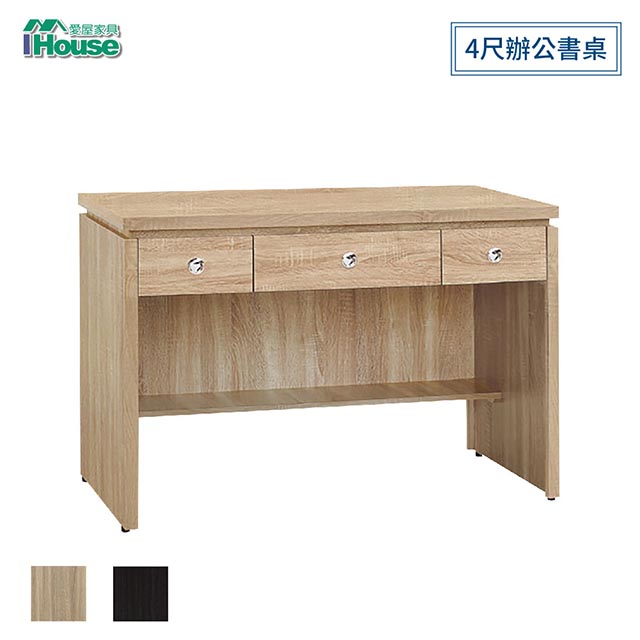 IHouse 愛屋家具 安寶 4尺辦公書桌