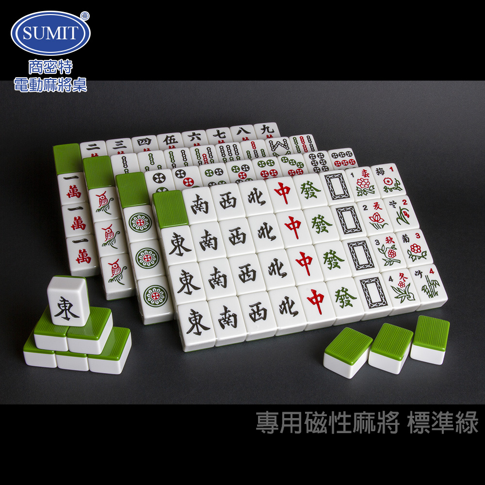 商密特 電動桌專用磁性麻將-標準綠 /台灣標準36規格