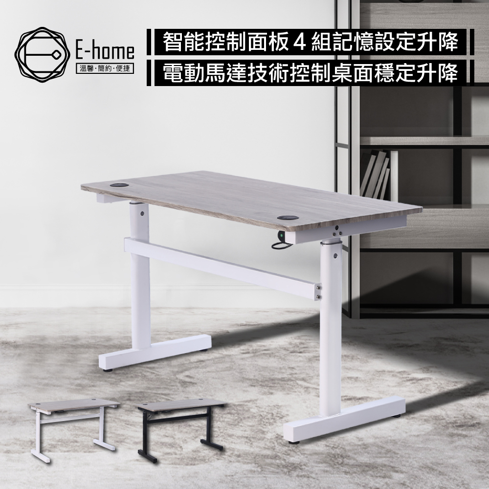 一片式鴨嘴斜沿雙節USB電動記憶升降桌-寬120cm-兩色可選