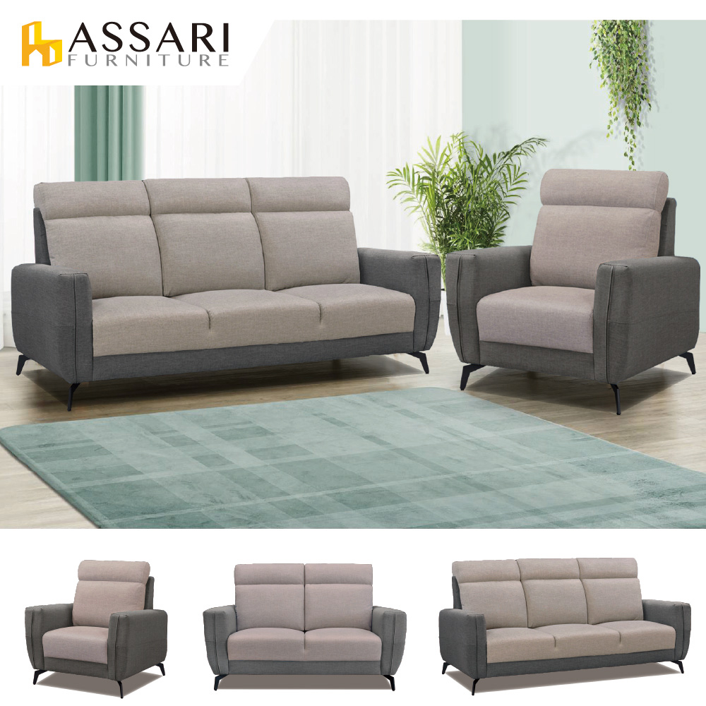 ASSARI -麥拉倫舒適靠背1+2+3人座貓抓皮沙發